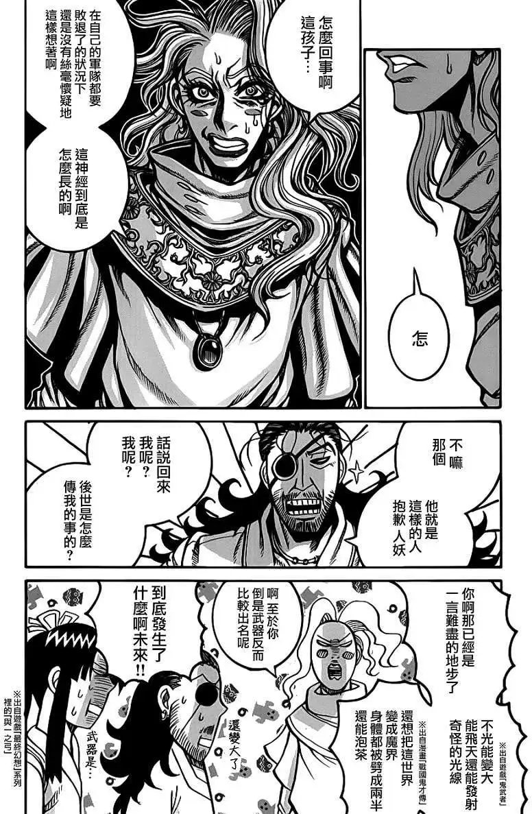 第036回