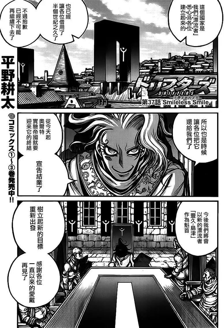 第037回