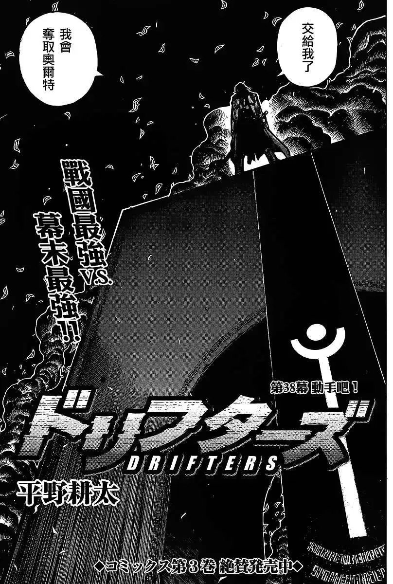 第038回