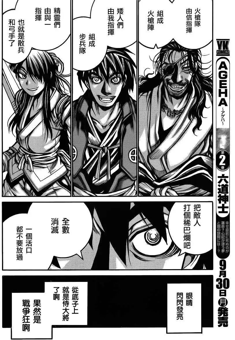 第038回