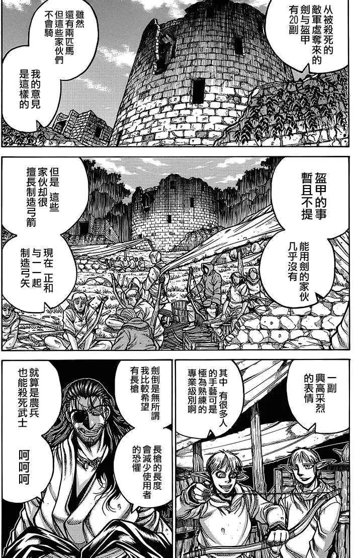 第014回