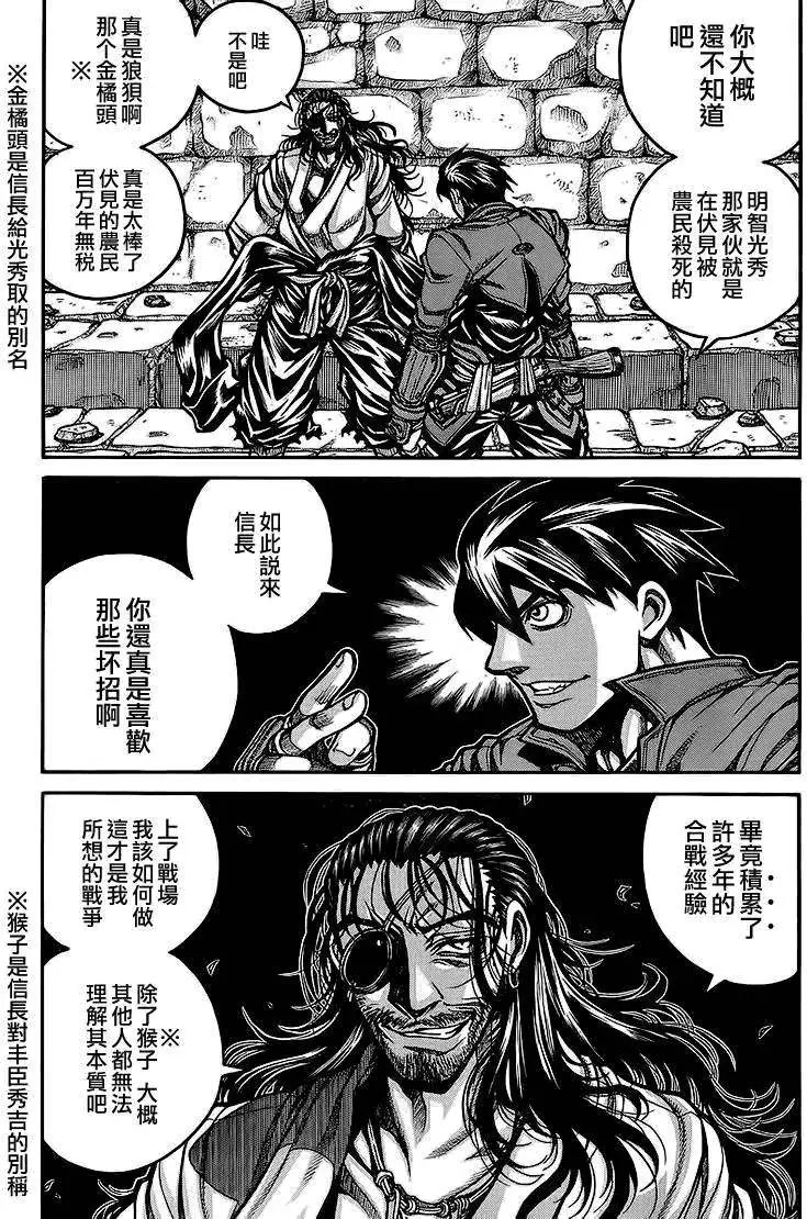 第014回
