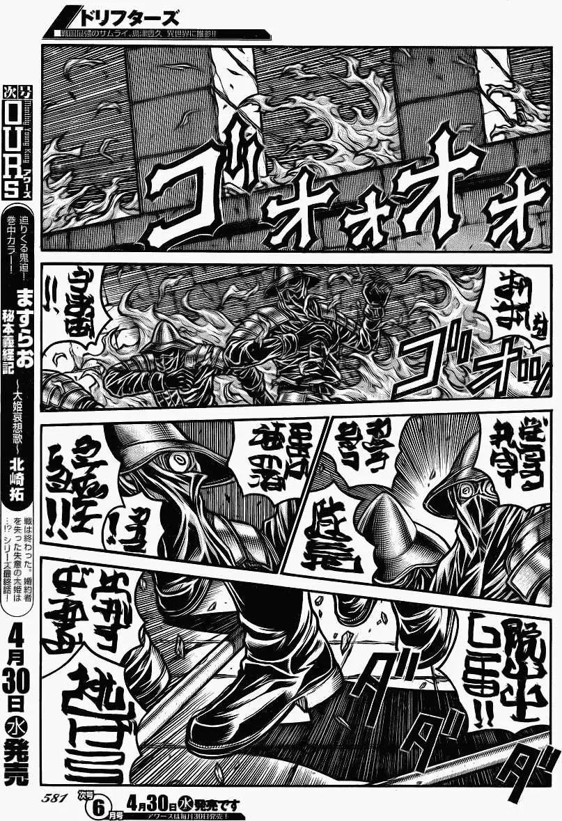 第43回