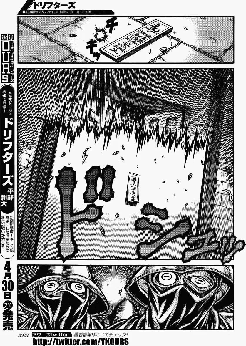 第43回