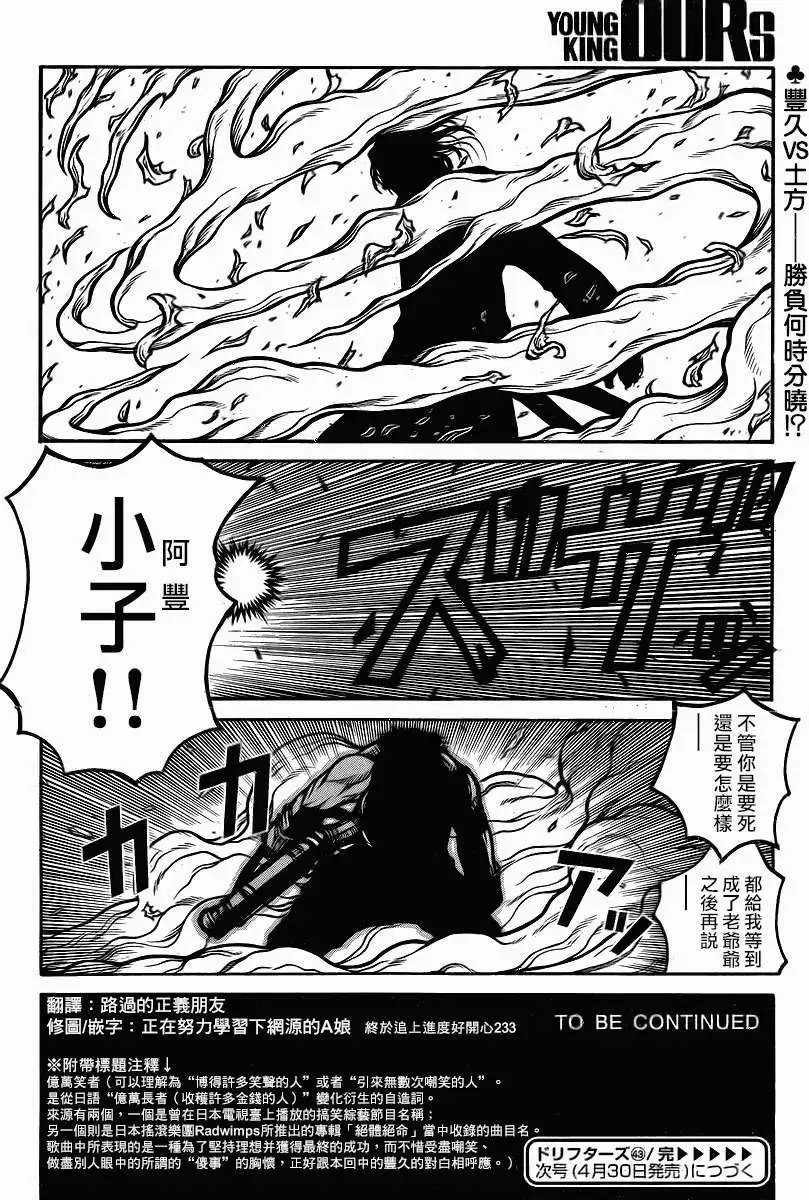 第43回
