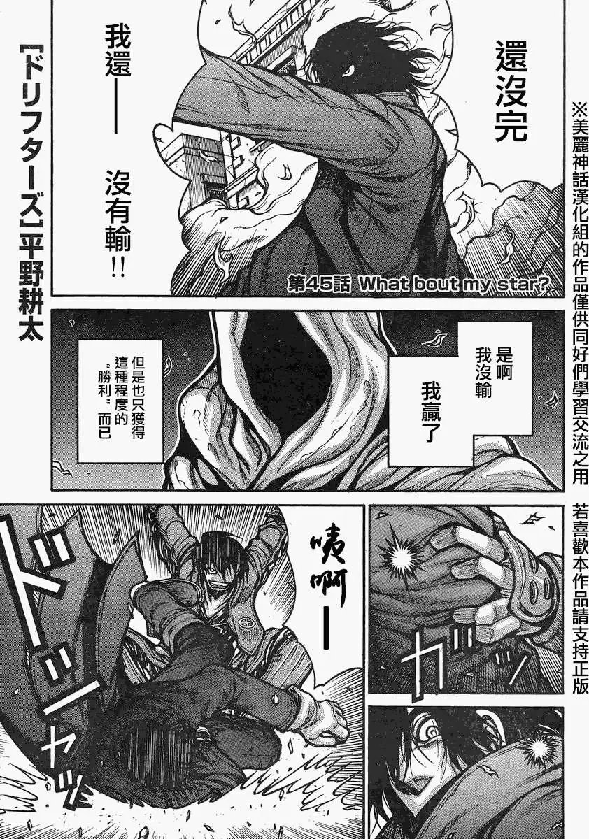 第45回