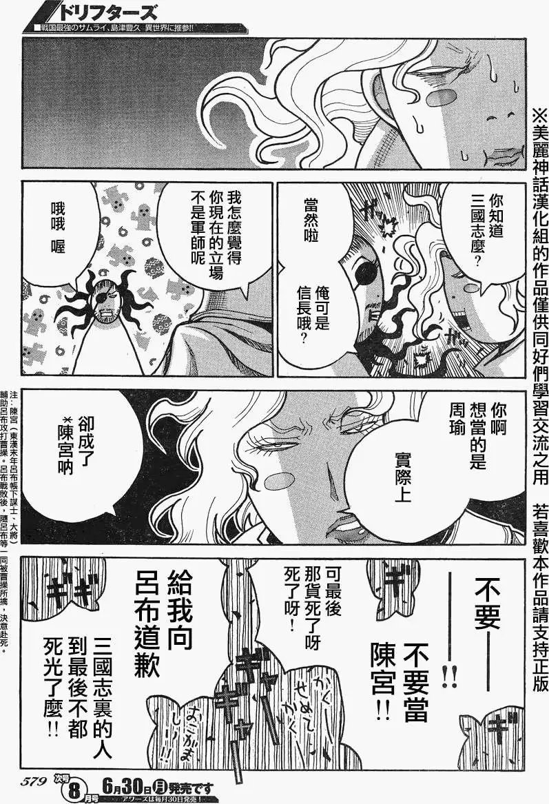 第45回