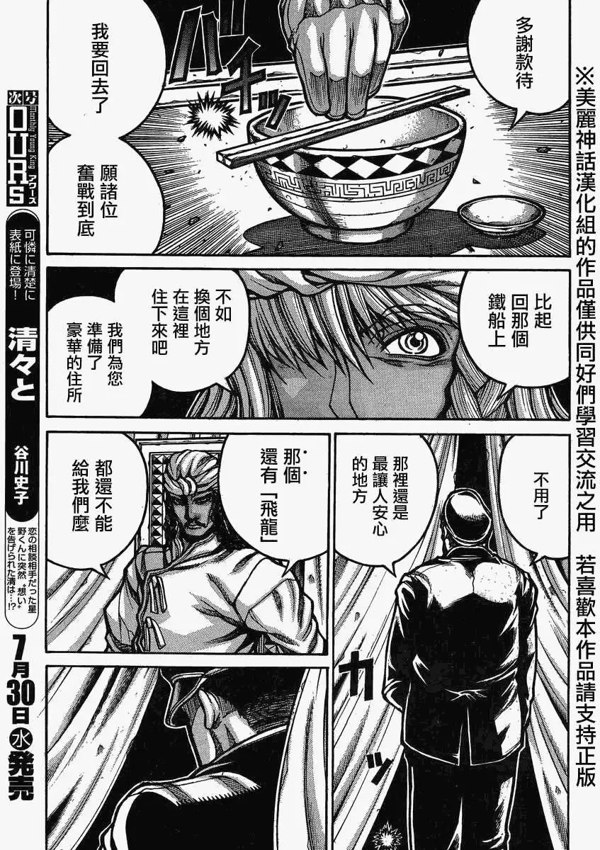 第46回