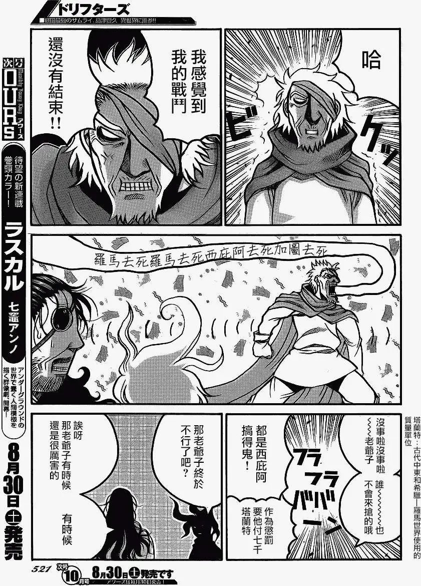 第47回