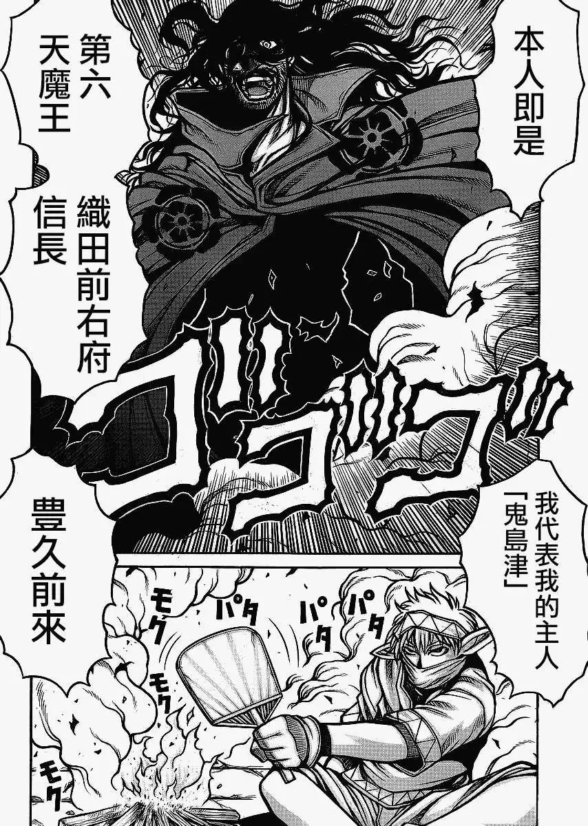 第47回