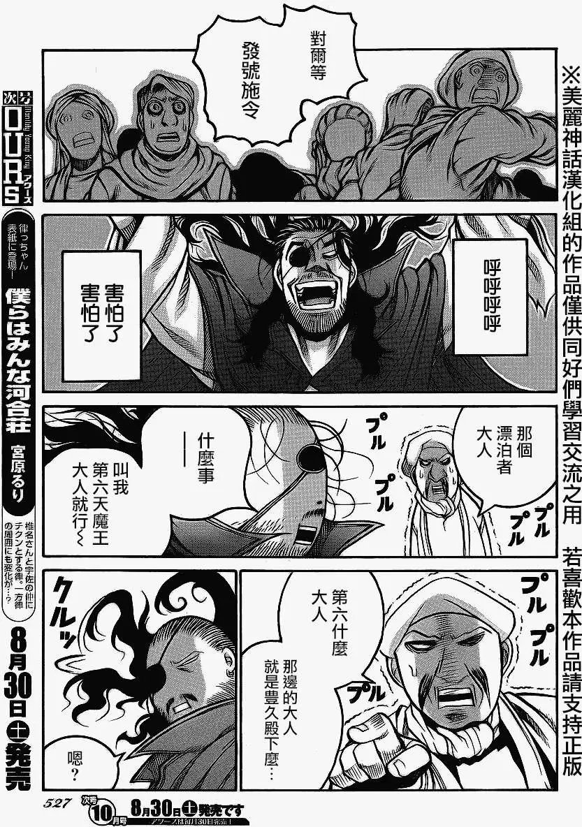 第47回