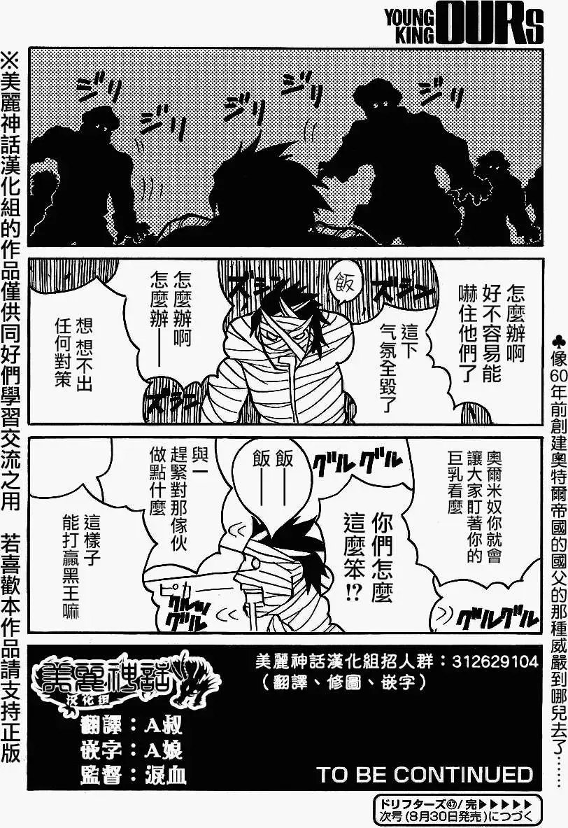 第47回