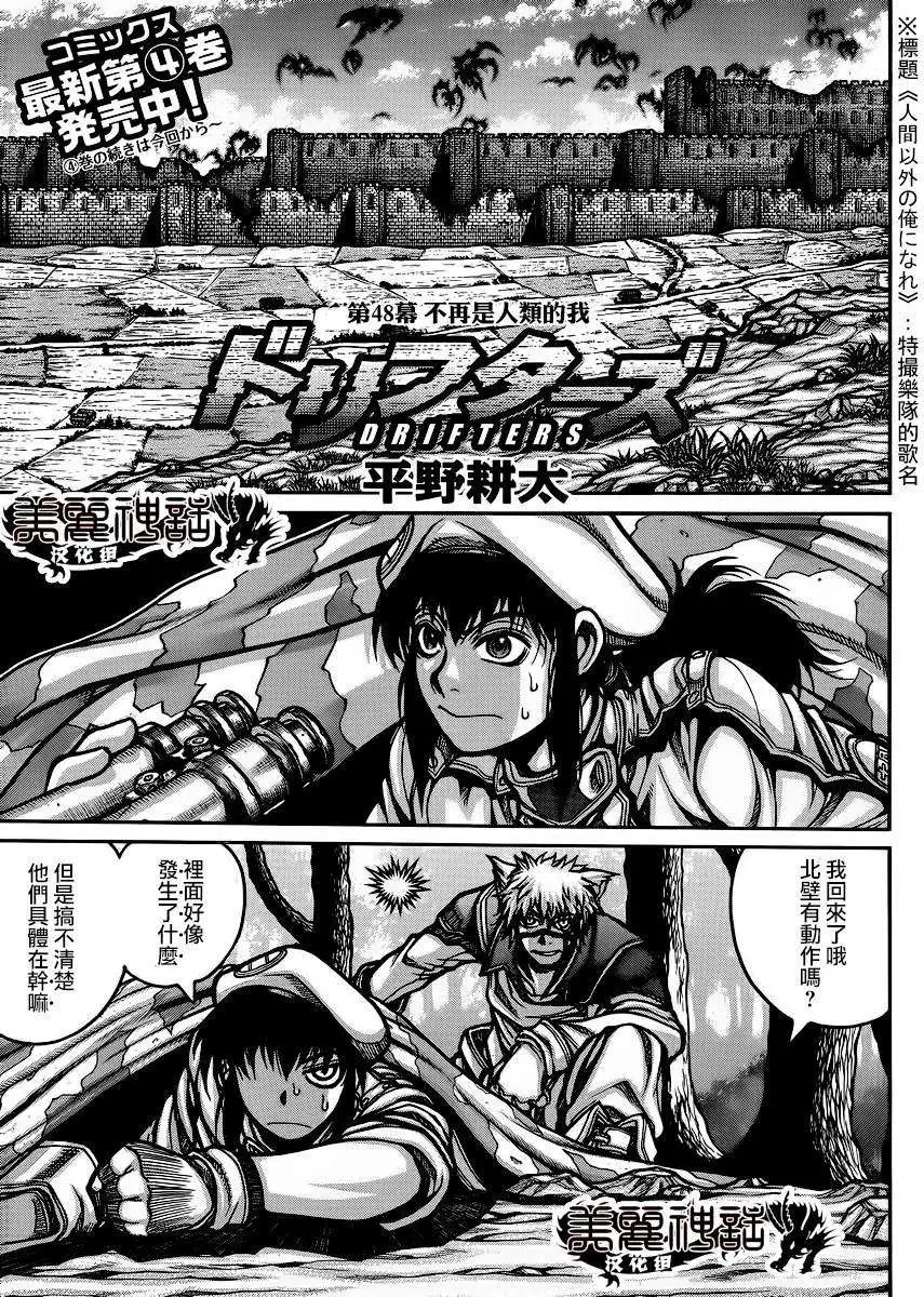 第48回