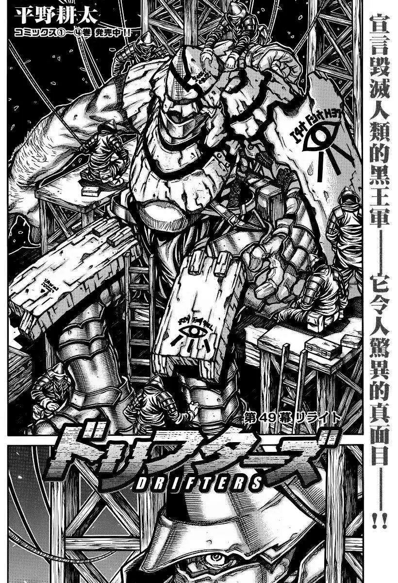 第49回
