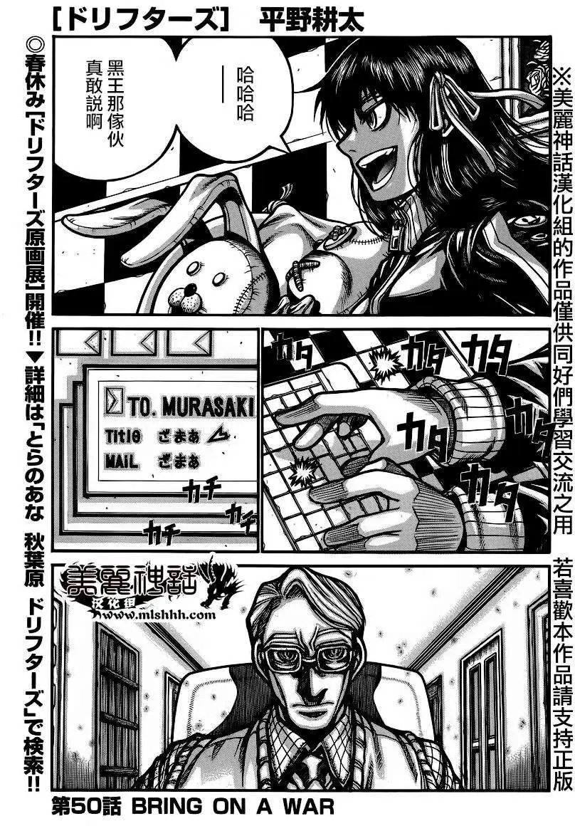 第50回