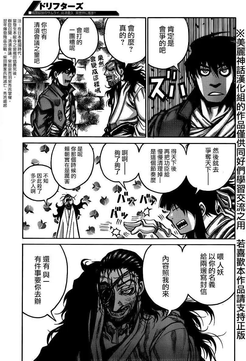 第50回