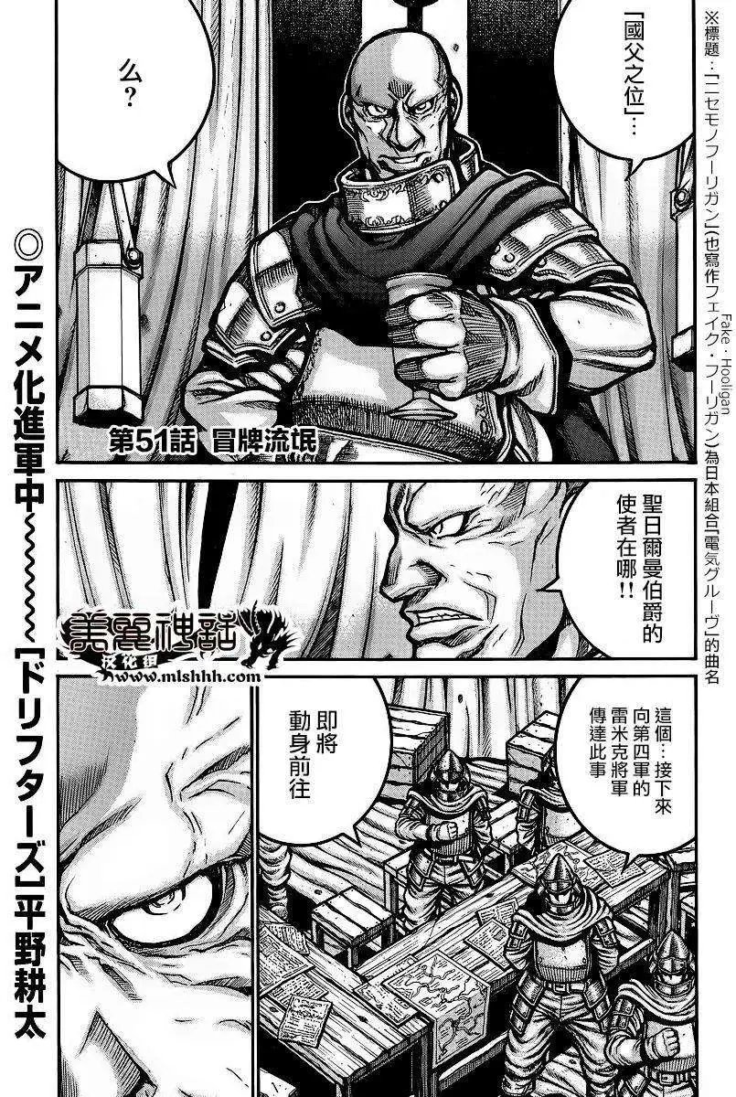 第51回
