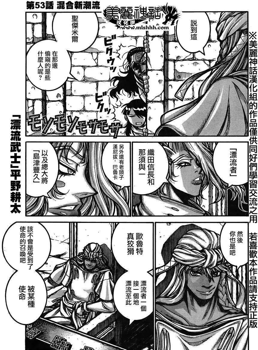 第53回