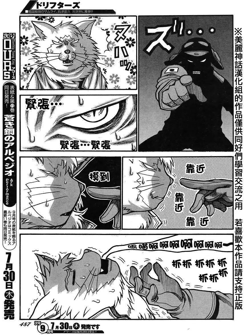 第53回