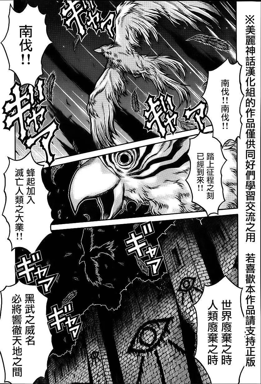 第54回