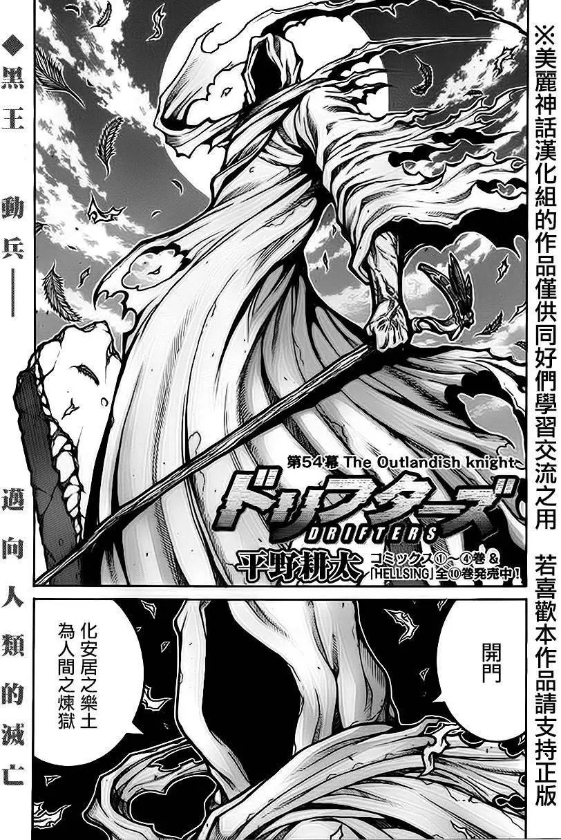 第54回