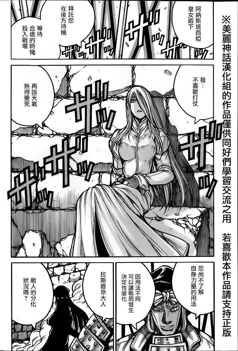 第54回