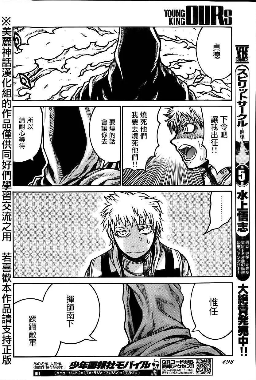第54回