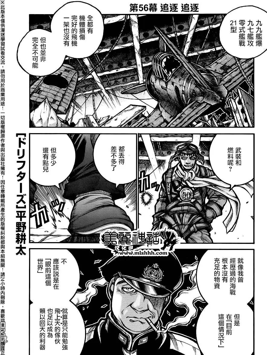 第56回