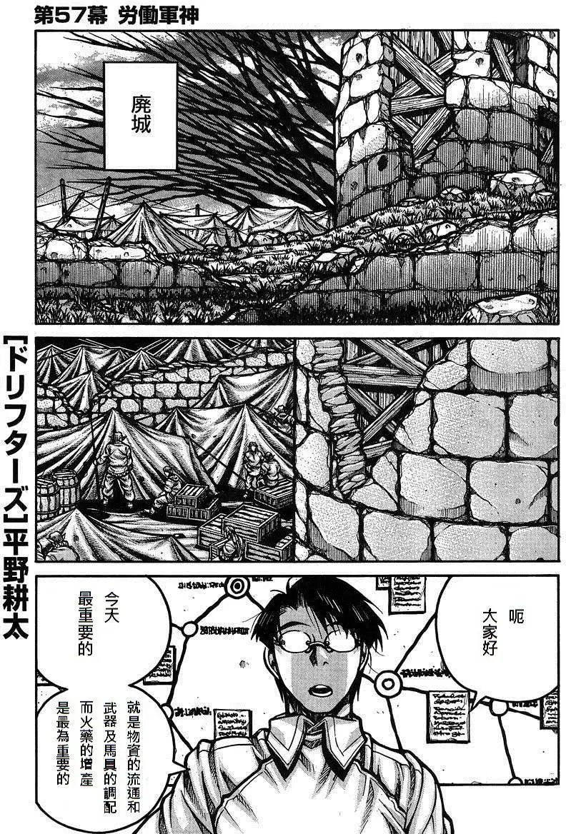 第57回