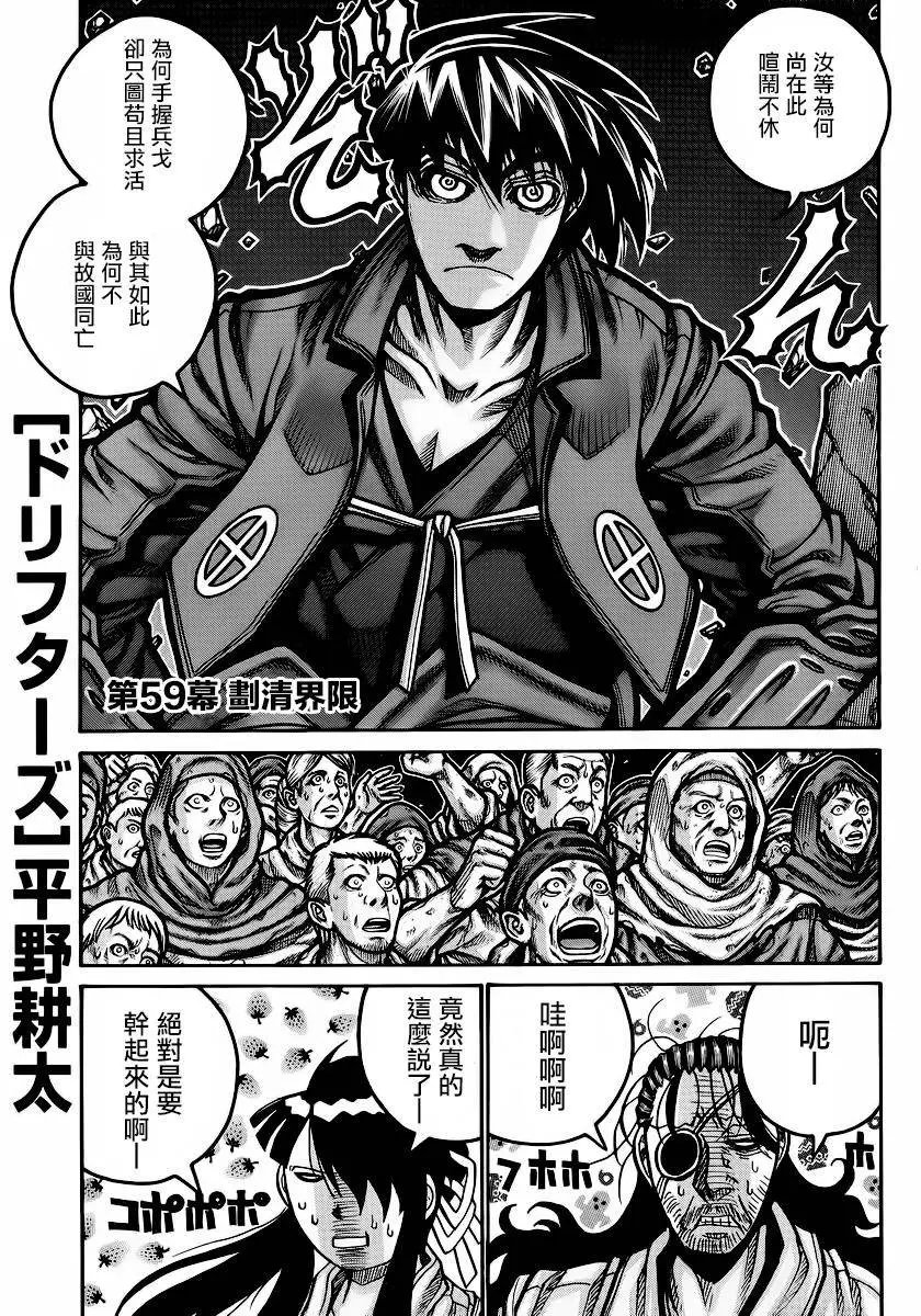 第59回