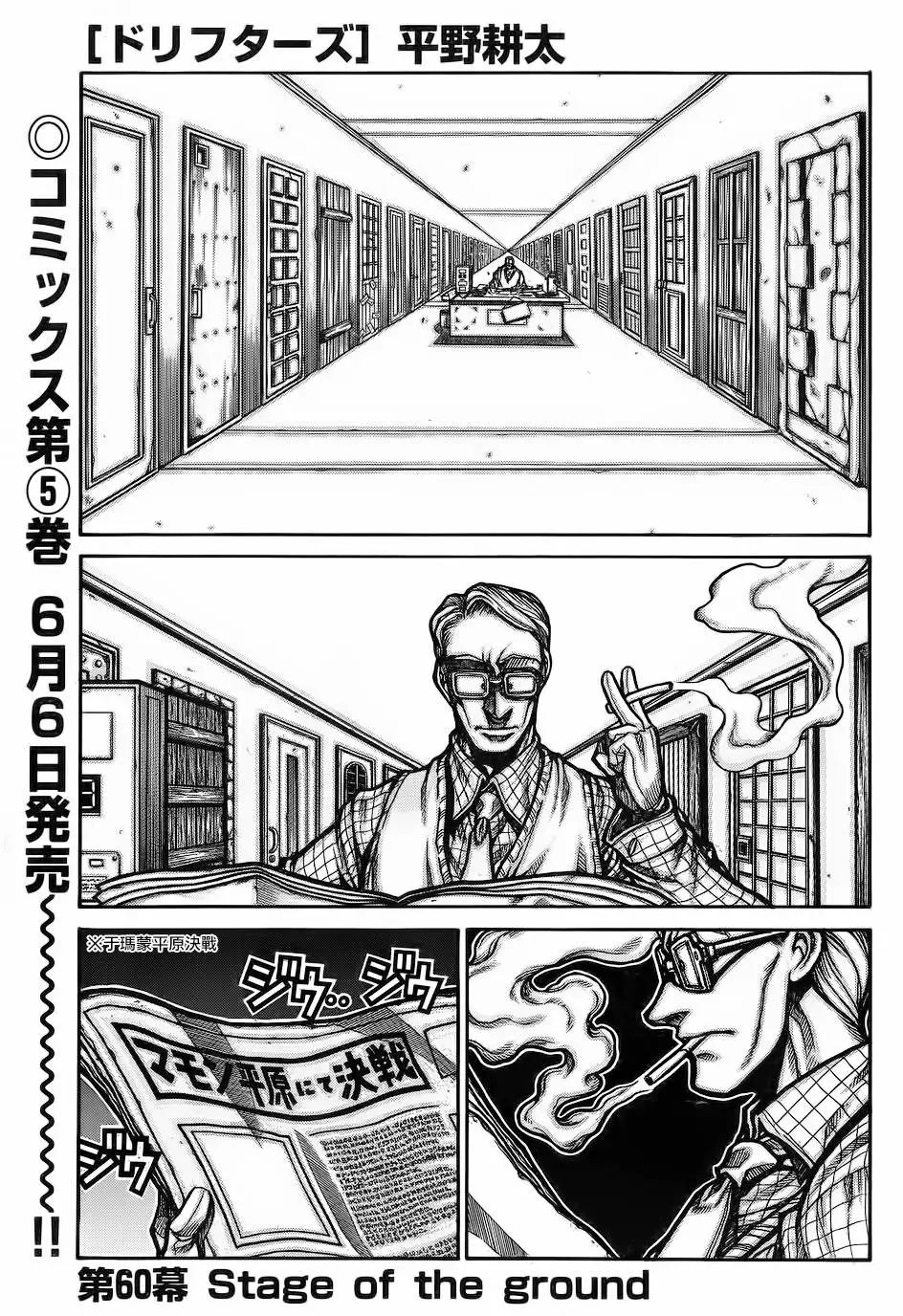 第60回