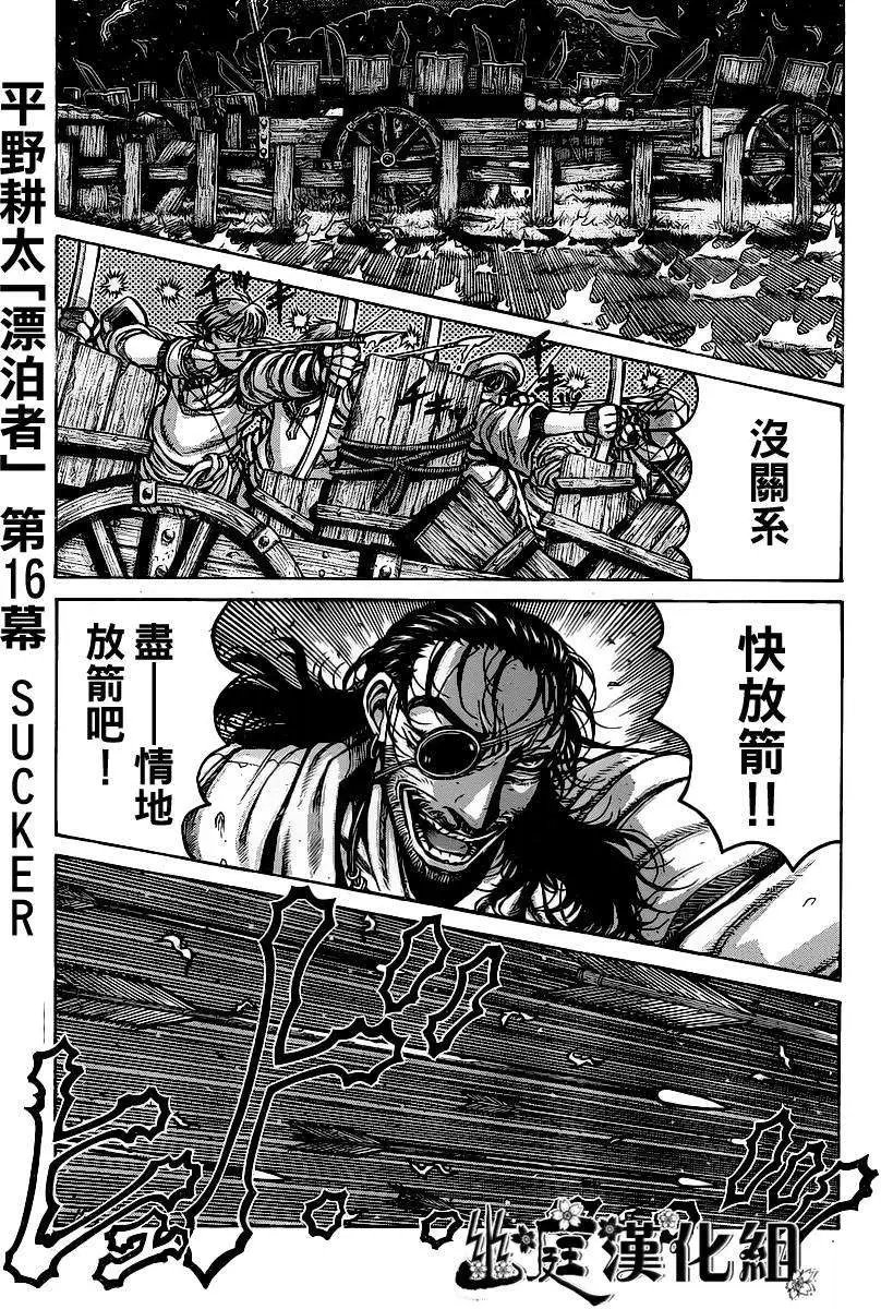 第016回