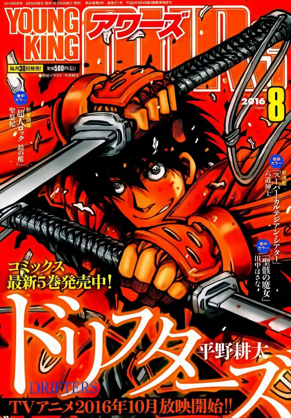 第61回