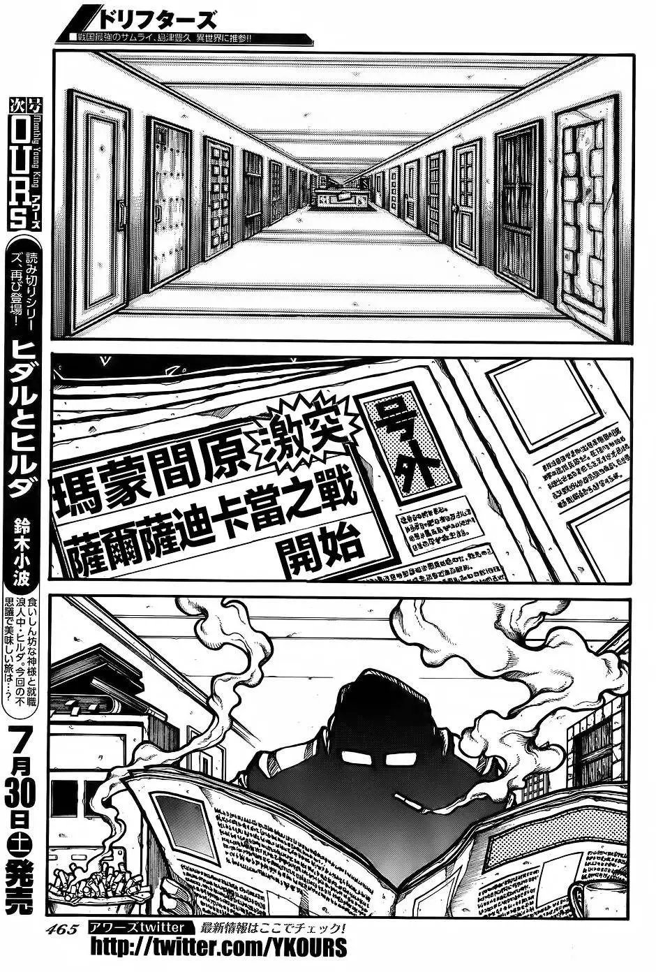 第61回