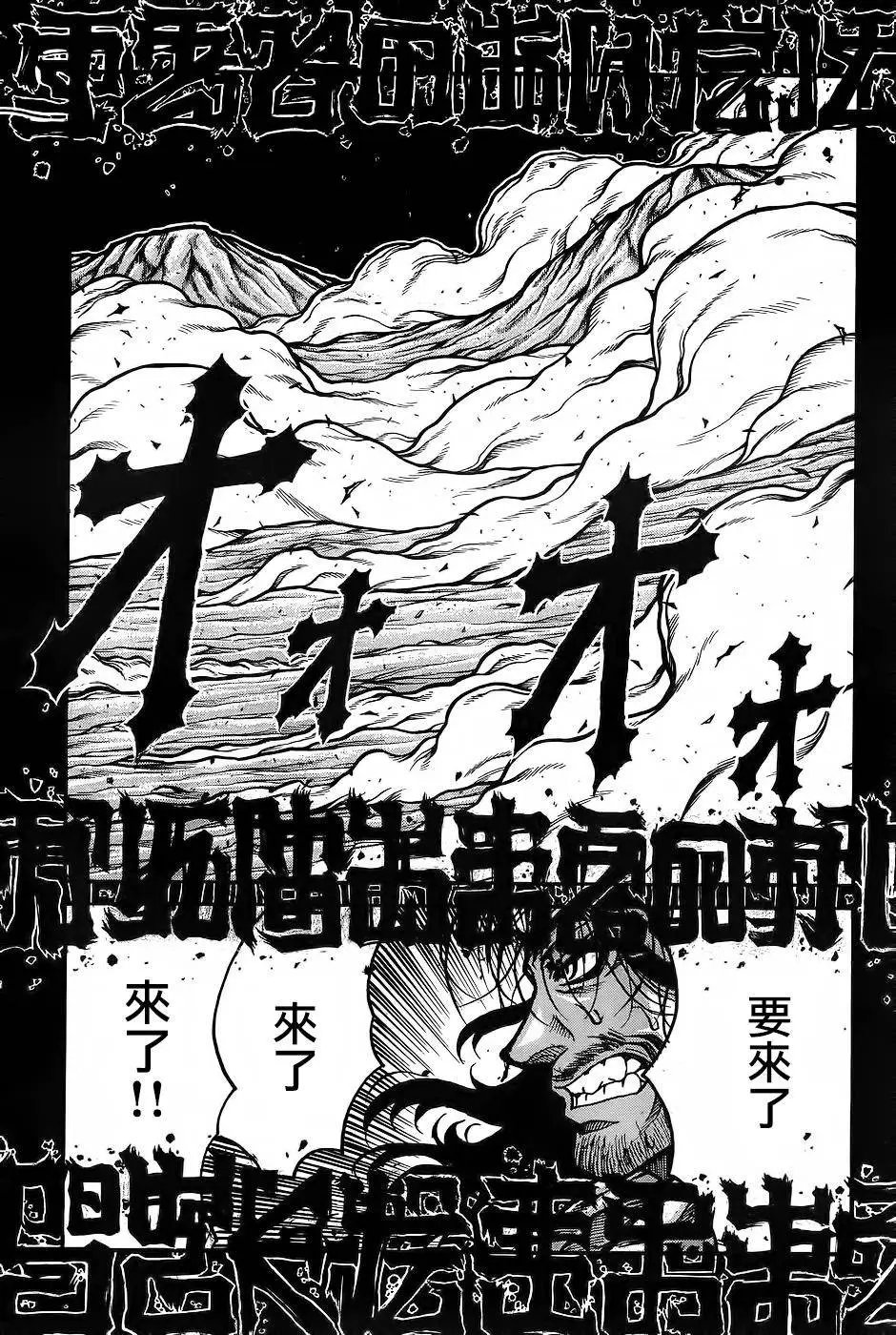 第61回