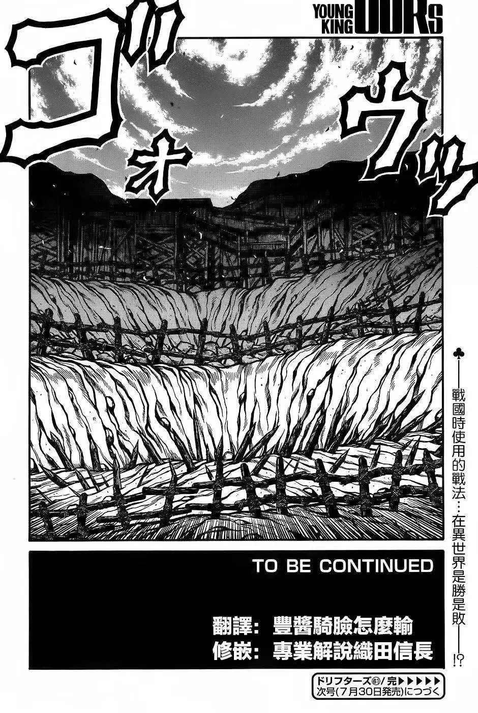 第61回