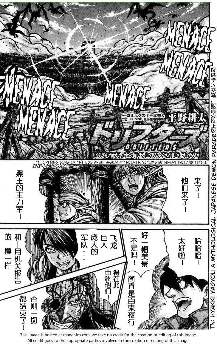 第62回