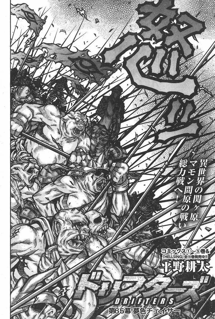 第65回