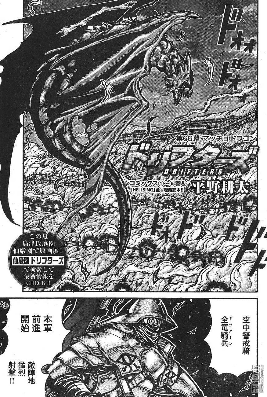 第66回