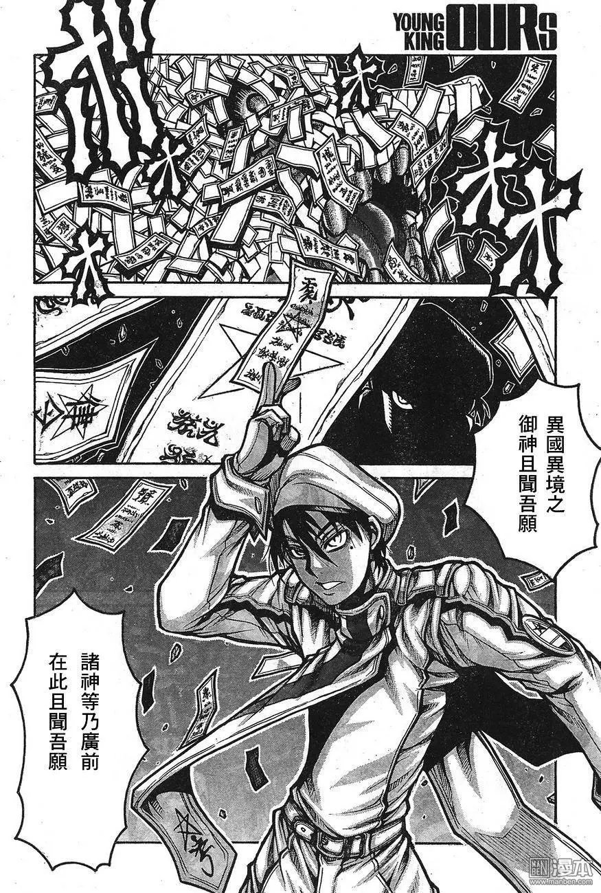 第66回