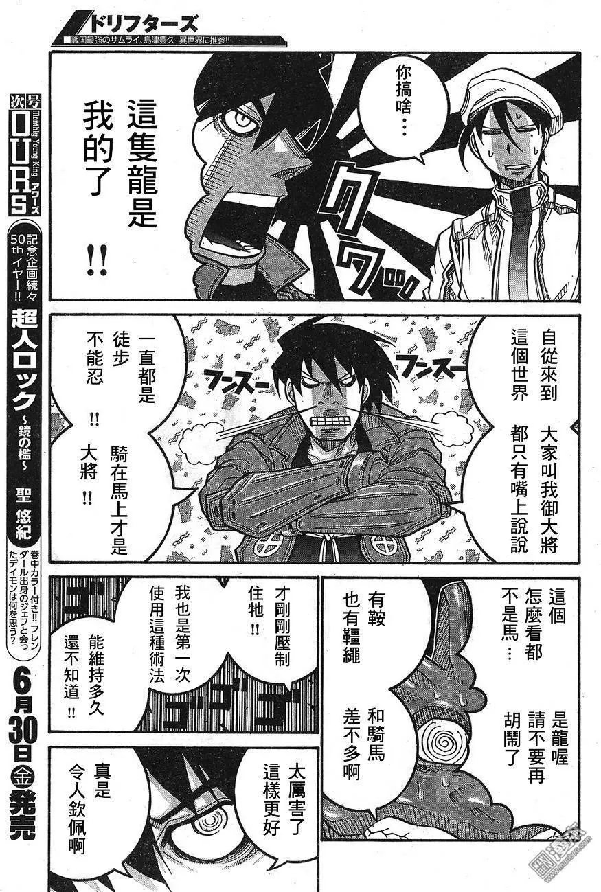 第66回