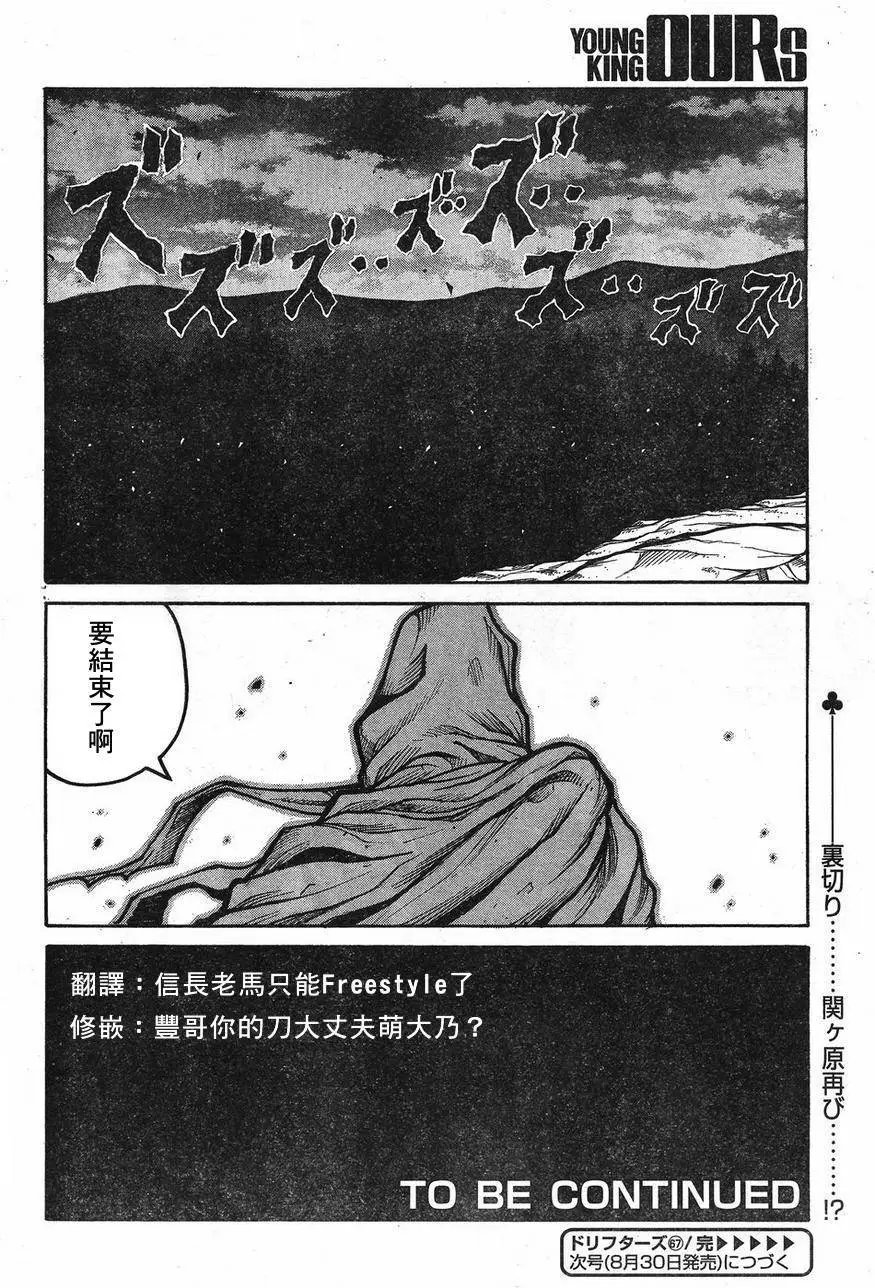 第67回