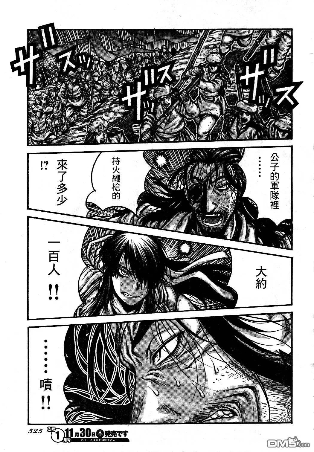 第69回 REACH OUT