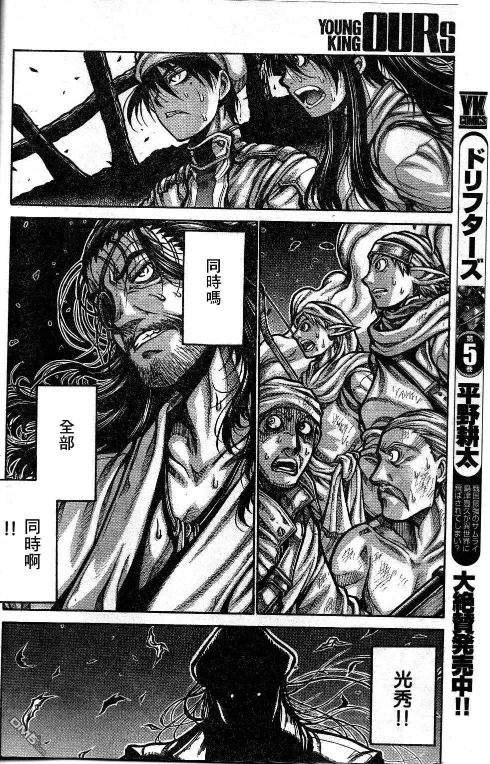 第69回 REACH OUT