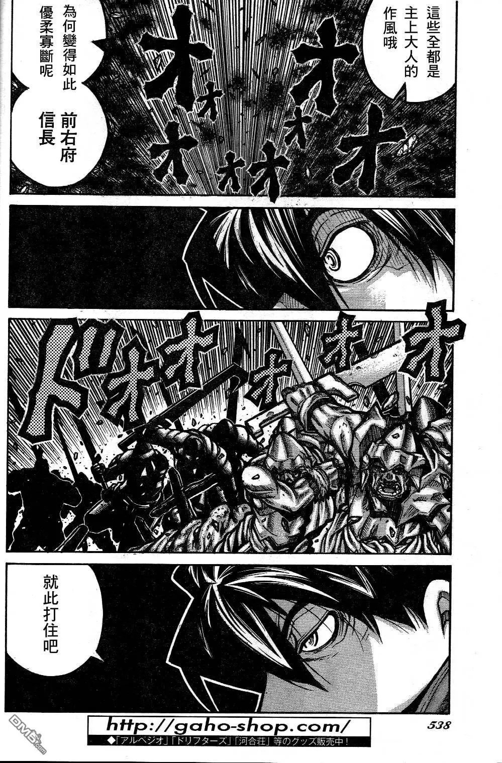 第69回 REACH OUT