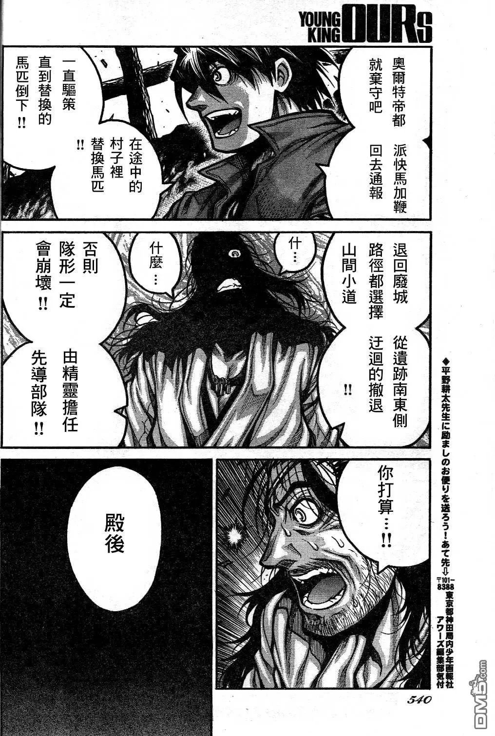 第69回 REACH OUT