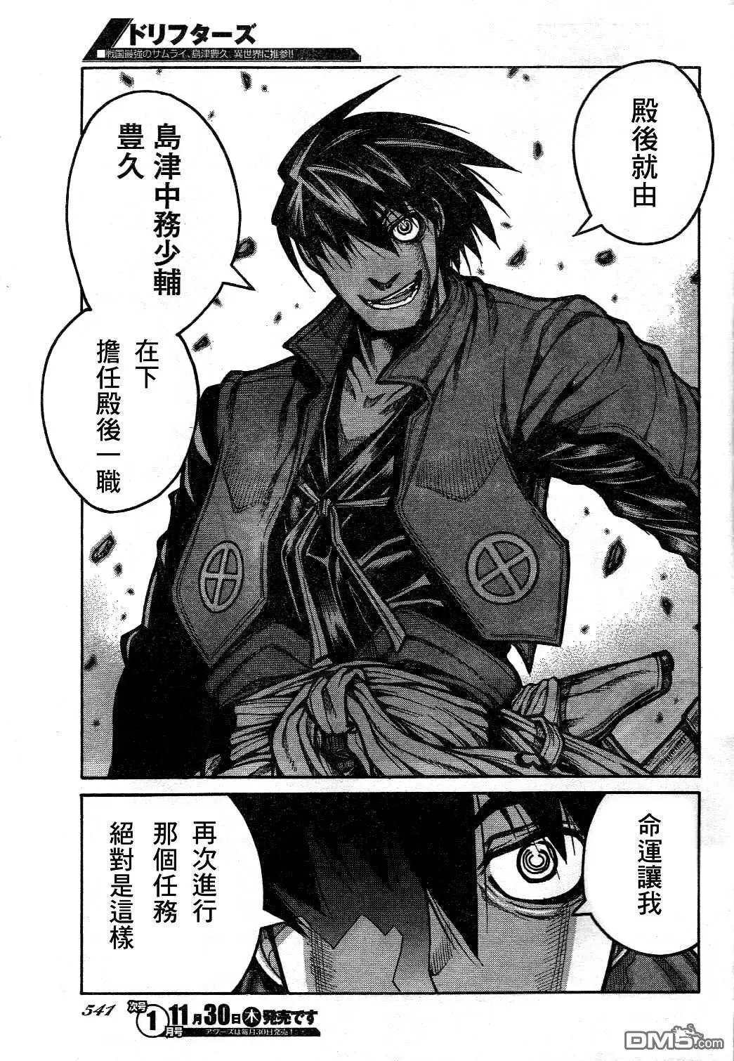 第69回 REACH OUT