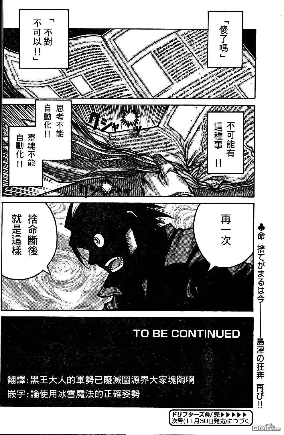 第69回 REACH OUT
