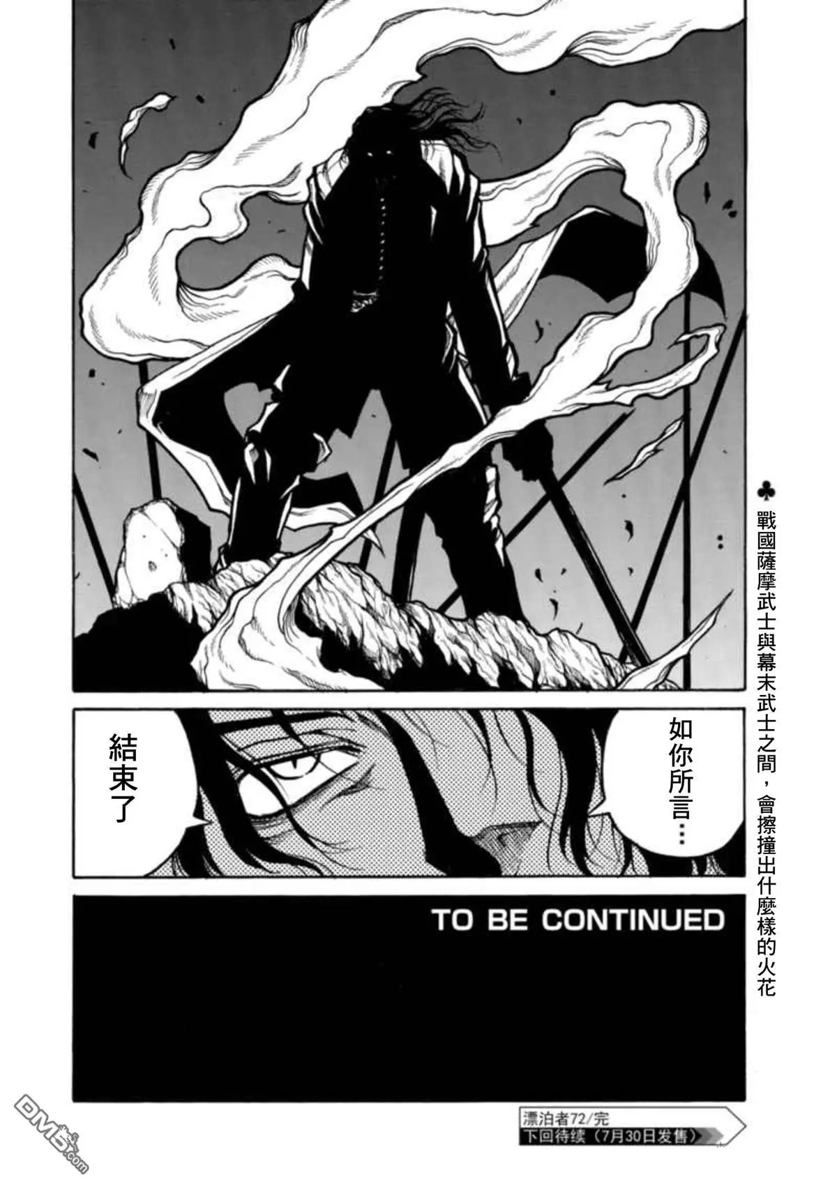 第72话