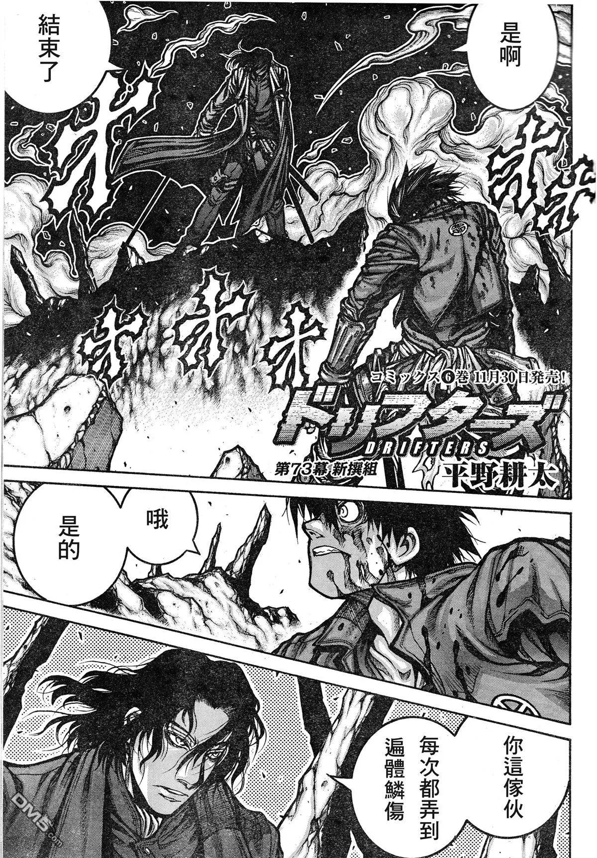 第73话